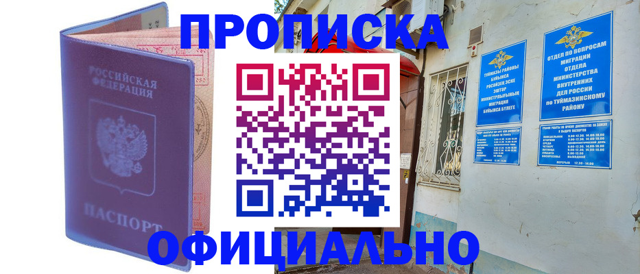 прописка регистрация в Лихославле