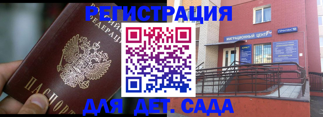 временная регистрация законно в Лихославле