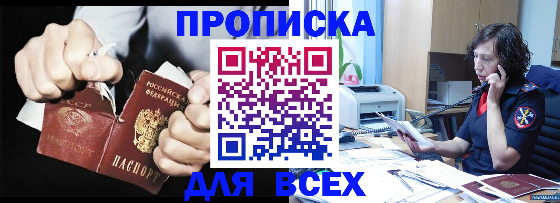 временная регистрация в квартире в Лихославле