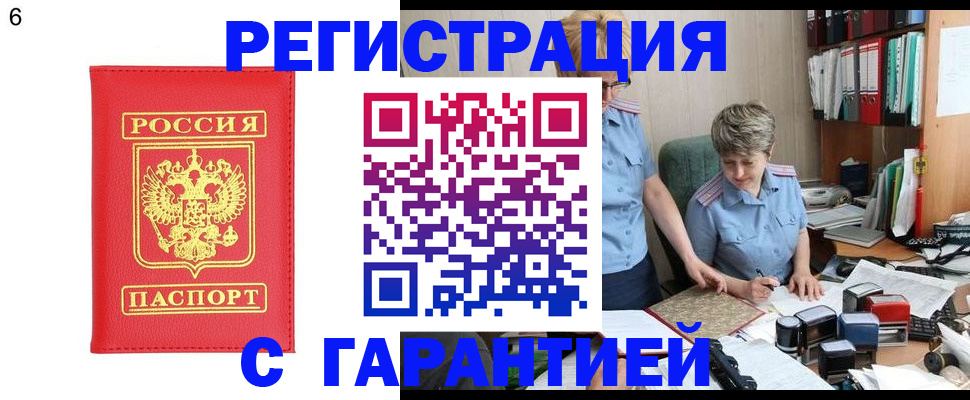 временная регистрация поиск в Лихославле