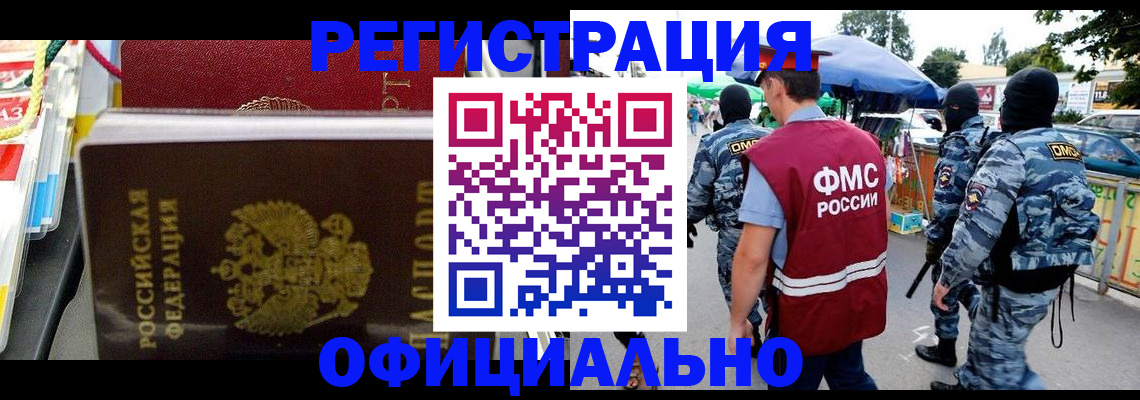 прописка регистрация в Лихославле