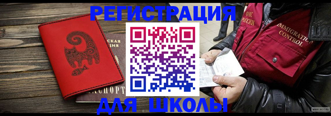 временная регистрация законно в Лихославле