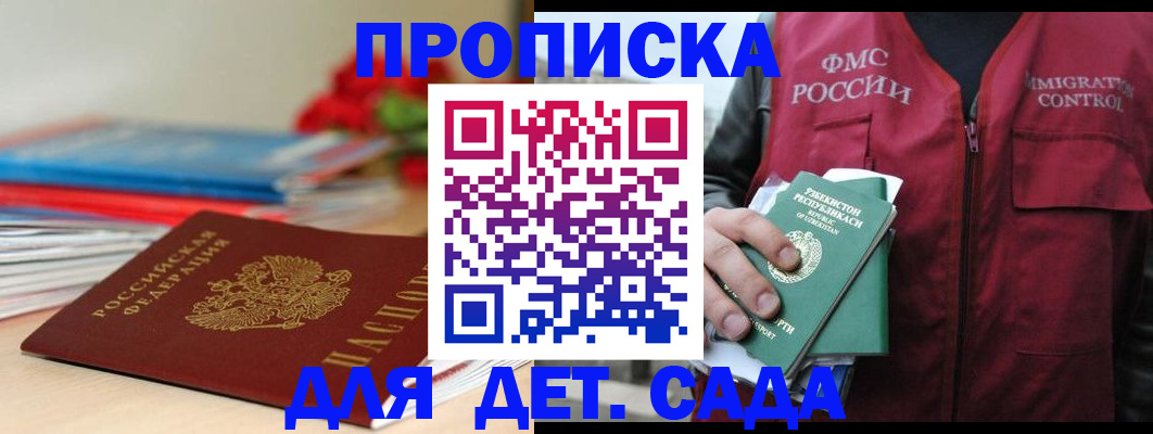 прописка для военкомата в Лихославле
