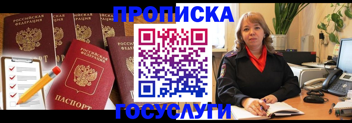 прописка поиск в Лихославле