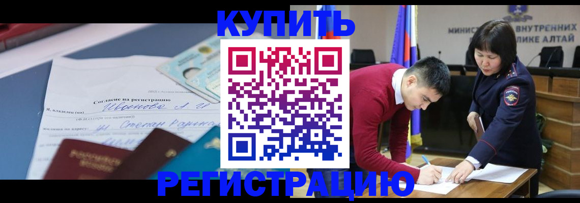 временная регистрация для всех в Лихославле