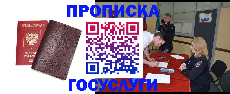 временная регистрация недорого в Лихославле