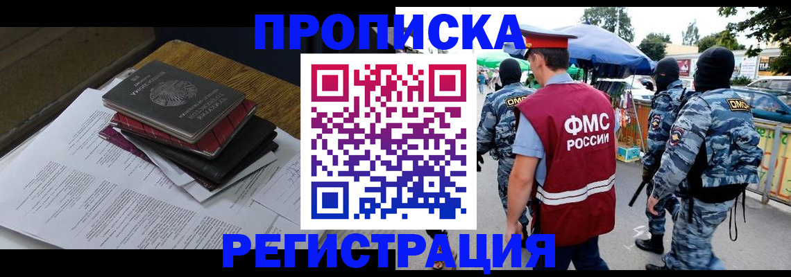 прописка регистрация в Лихославле