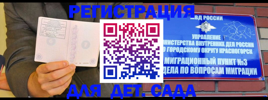 прописка для работы в Лихославле