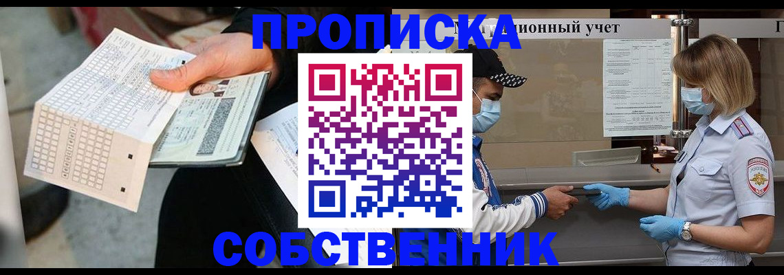 временная регистрация надежно в Лихославле